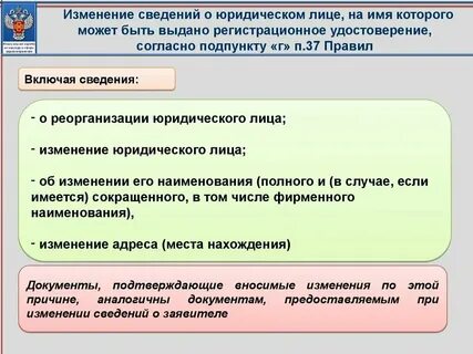 5 из 37 правила