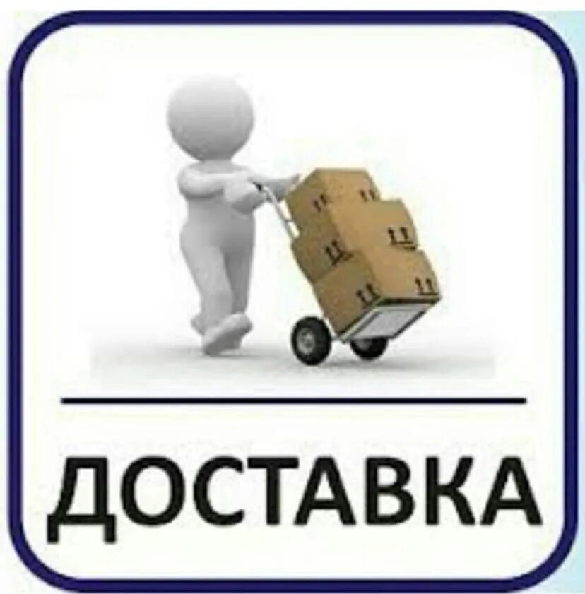 Статус вашей доставки