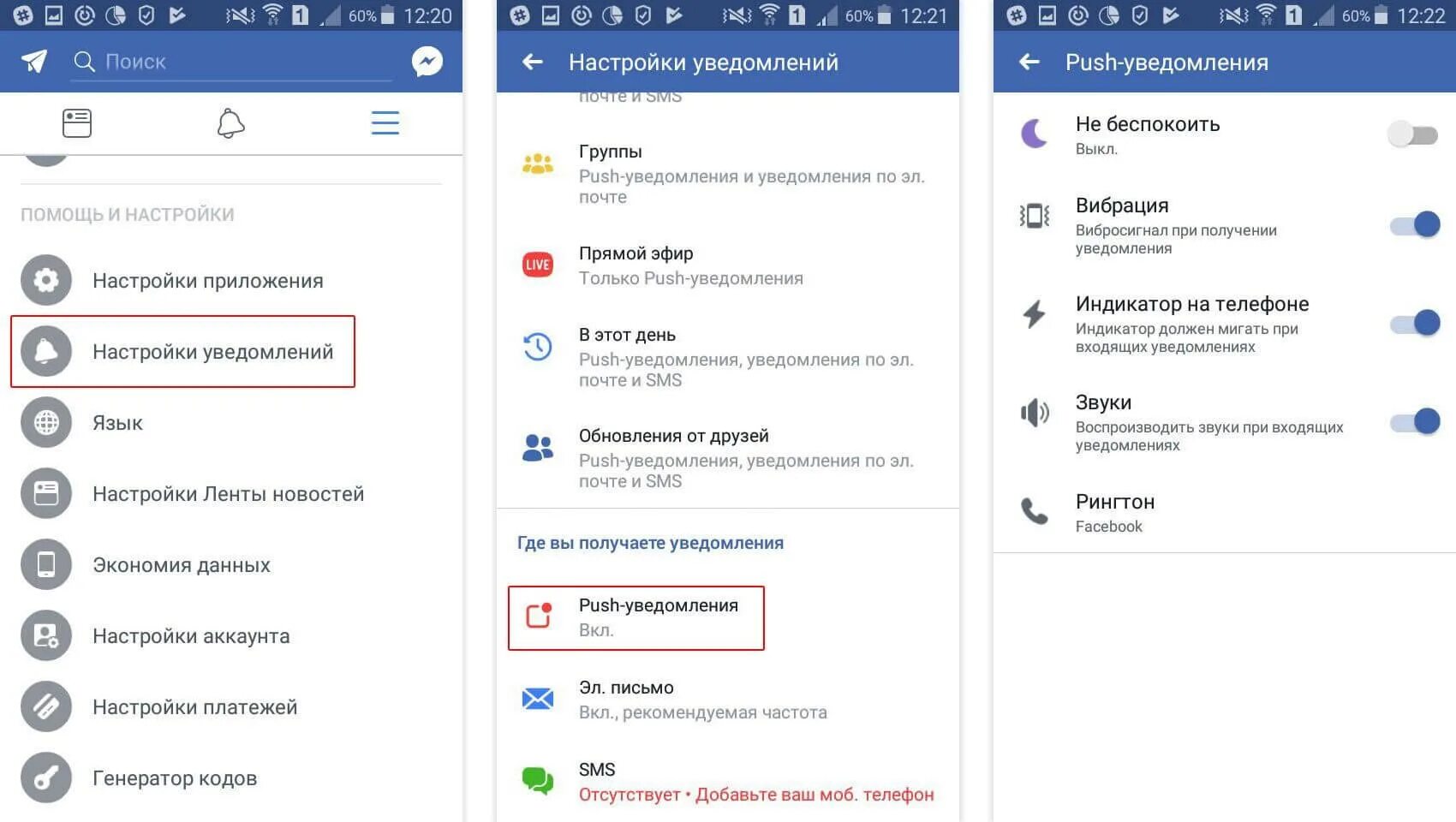 Почему не приходят уведомления вк андроид. Как настроить уведомления. Как в настройках убрать всплывающие уведомления. Уведомление в приложении. Как настроить уведомление смартфоне.