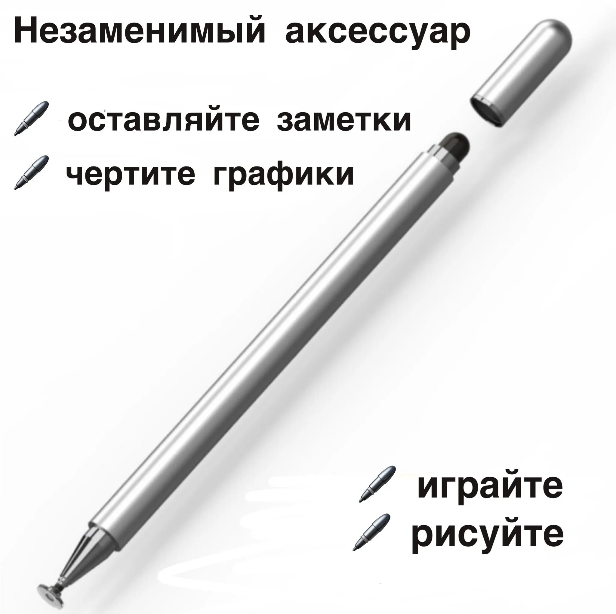 Система стилус. Активный стилус своими руками схема.