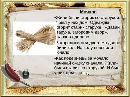 Дуб мочало начинай