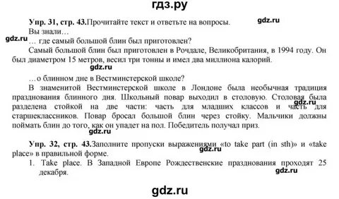 Вербицкая 8 учебник читать