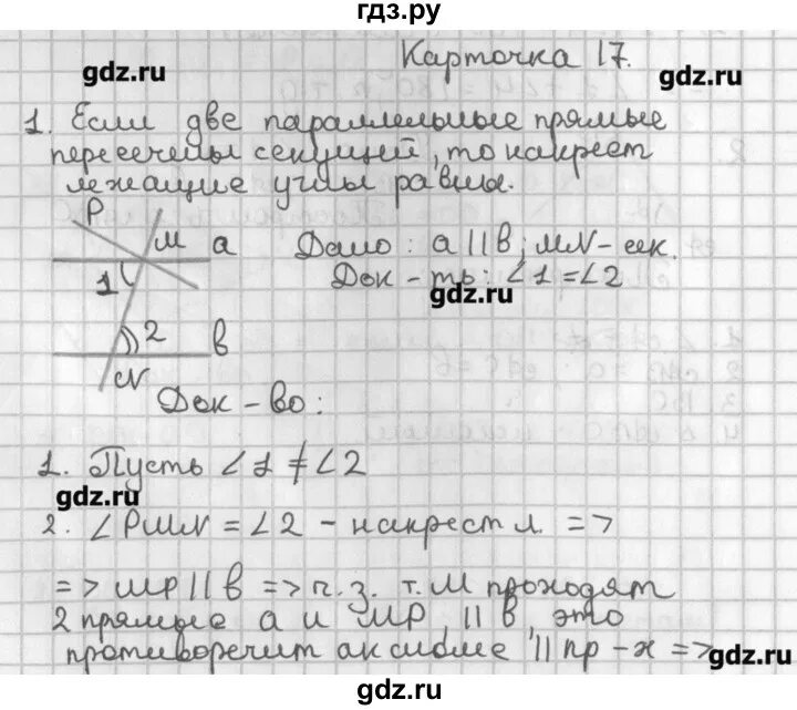 Атанасян итоговая работа по геометрии 10