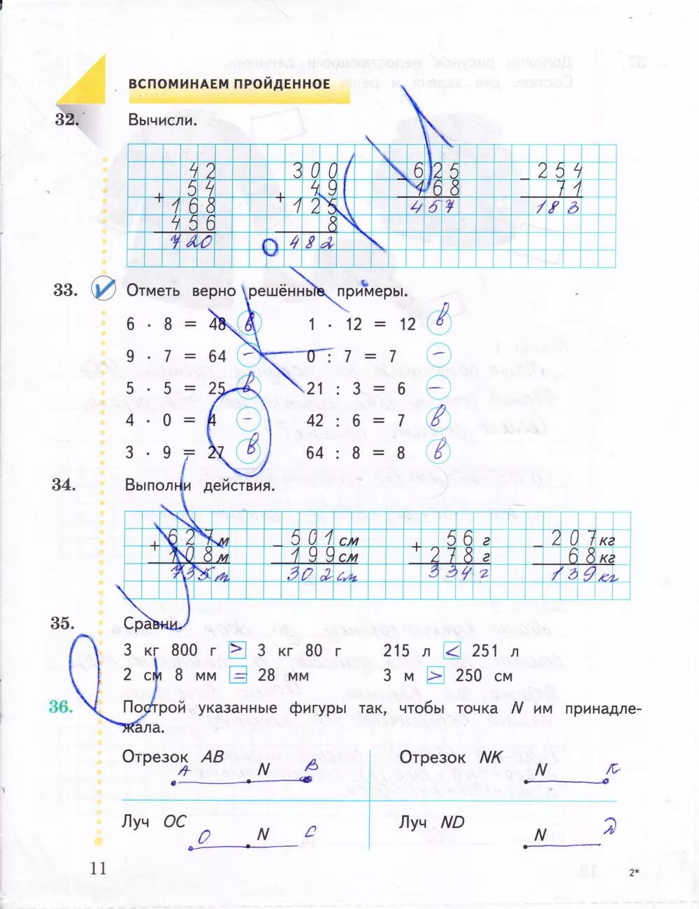 Гдз математика 3 класс рабочая тетрадь стр 11. Математике 3 класс рабочая тетрадь Рудницкая в.н., Юдачева т.в. 3 класс. Гдз математика 2 класс рабочая тетрадь стр 11. Рабочая тетрадь по математике Юдачева 2 часть страница 3 математика. Стр 32 33 математика 3 класс