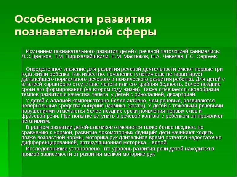 Характеристика ребенка особенности познавательной сферы
