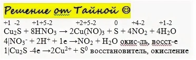 Cu hno3 разб