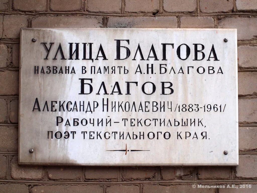 Агентство недвижимости xxi век. Благова 20 иваново. Город иваново улица благова дом 11. Ул благова иваново. Ул благова иваново.