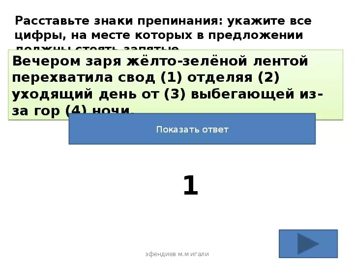 Вечером заря желто зеленой лентой перехватила свод