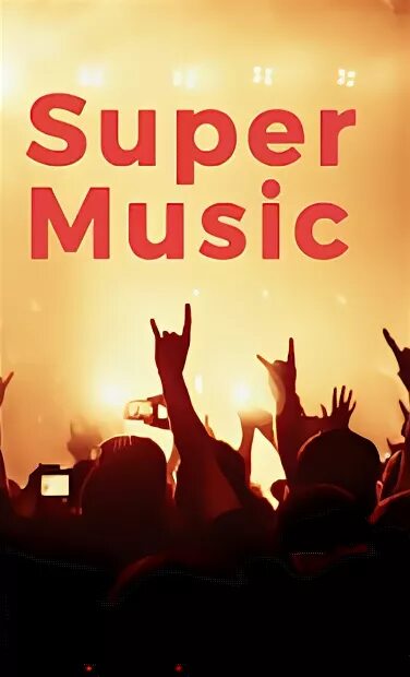 Супер музыку на телефон. Super Music. Песня super. Супер музыка на телефон. Песни супер быстрые.