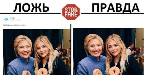 Правда против