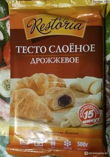 Классическое дрожжевое слоеное тесто