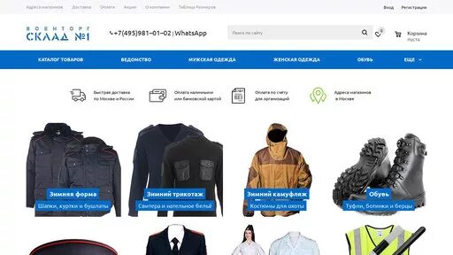 Интернет магазины форменной одежды. Форма охранника. Интернет магазины форменной одежды. Спецодежда охранника. Костюм летний специальный мчс.