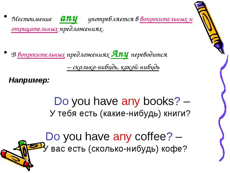 6 предложений с вопросительными местоимениями. Вопросительные местоимения в английском языке. Вопросительные местоимения в английском языке таблица. Вопросительные предложения с местоимениями в английском языке. Предложения с аопросительными иестоменичсм.