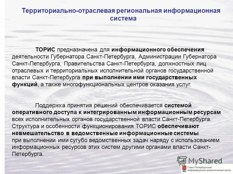 Контролирующее звено. Ит поддержки принятия решений предназначены для. Какие подсистемы входят в системы поддержки принятия решений?. Основные функции ис. Роль правовой информации.