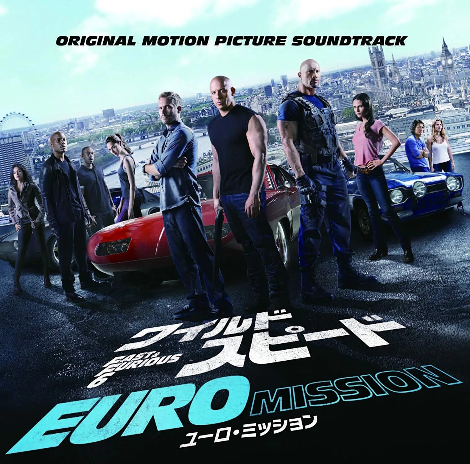 Fast and Furious 6. Fast & Furious 6 (Форсаж 6) (2013). OST Форсаж. Форсаж 6 обложка. Soundtrack fast