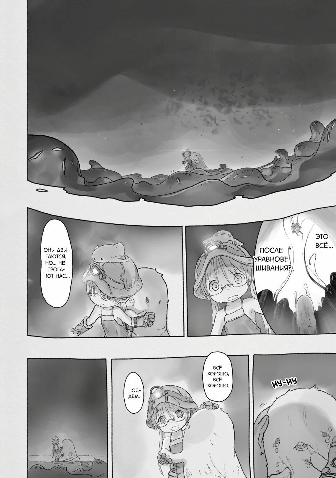 Созданный в бездне каком глава. Made in abyss 8. созданный в бездне манга. созданный в бездне пустышки. созданный в бездне 8 том обложка.