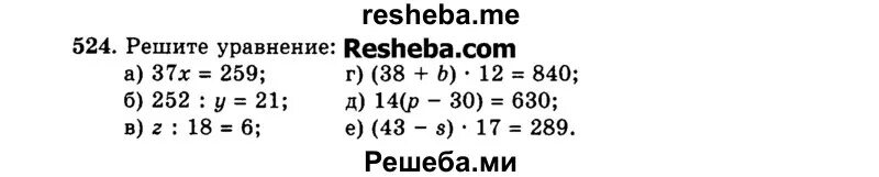 Математика 5 класс виленкин упр 6.61. Математика 5 класс Виленкин уравнения. Уравнения 5 класс Виленкин. Математика 5 класс номер 526. Математика 5 класс 1 часть номер 526.