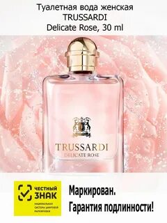 Туалетная вода delicate rose