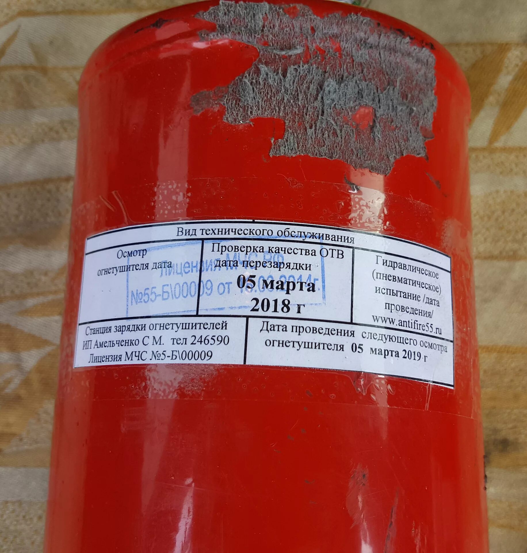 Оп дата. Оп дата. Огнетушитель риф оп-5. Ярпожинвест оп-2 авсе. Марка концентрация заряженного отв огнетушителя.
