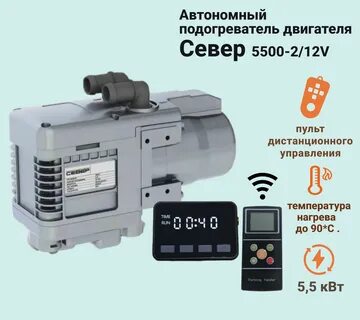 Автономный отопитель отзывы