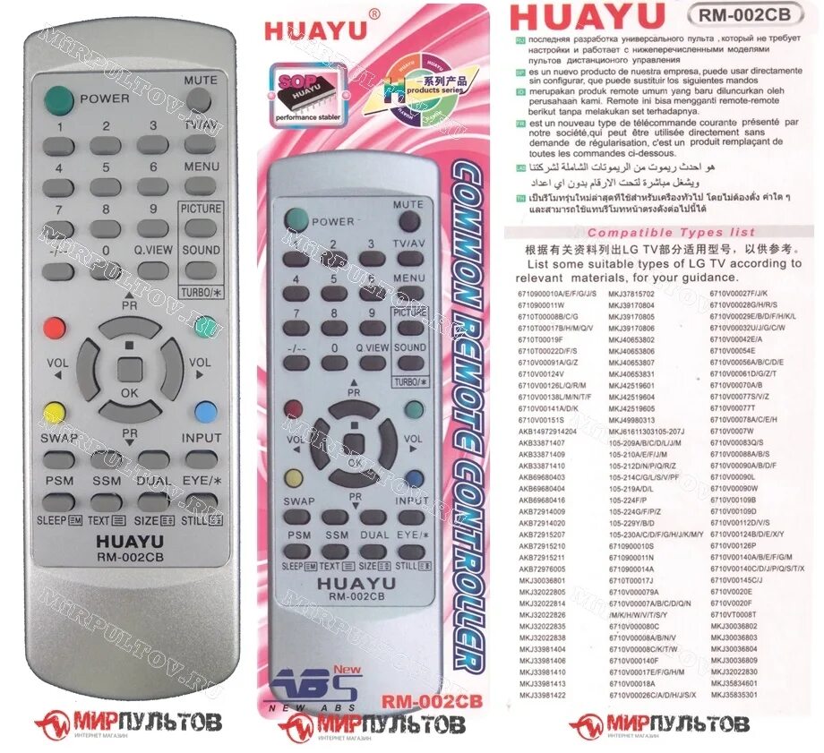 RM-002cb пульт. LG RM-002cb (Huayu) корпус 6710v00017h универсальный пульт, , шт. Пульт универсальный Huayu RM-36 E++. Huayu пульт универсальный коды для телевизора LG. Универсальный код для lg телевизоров