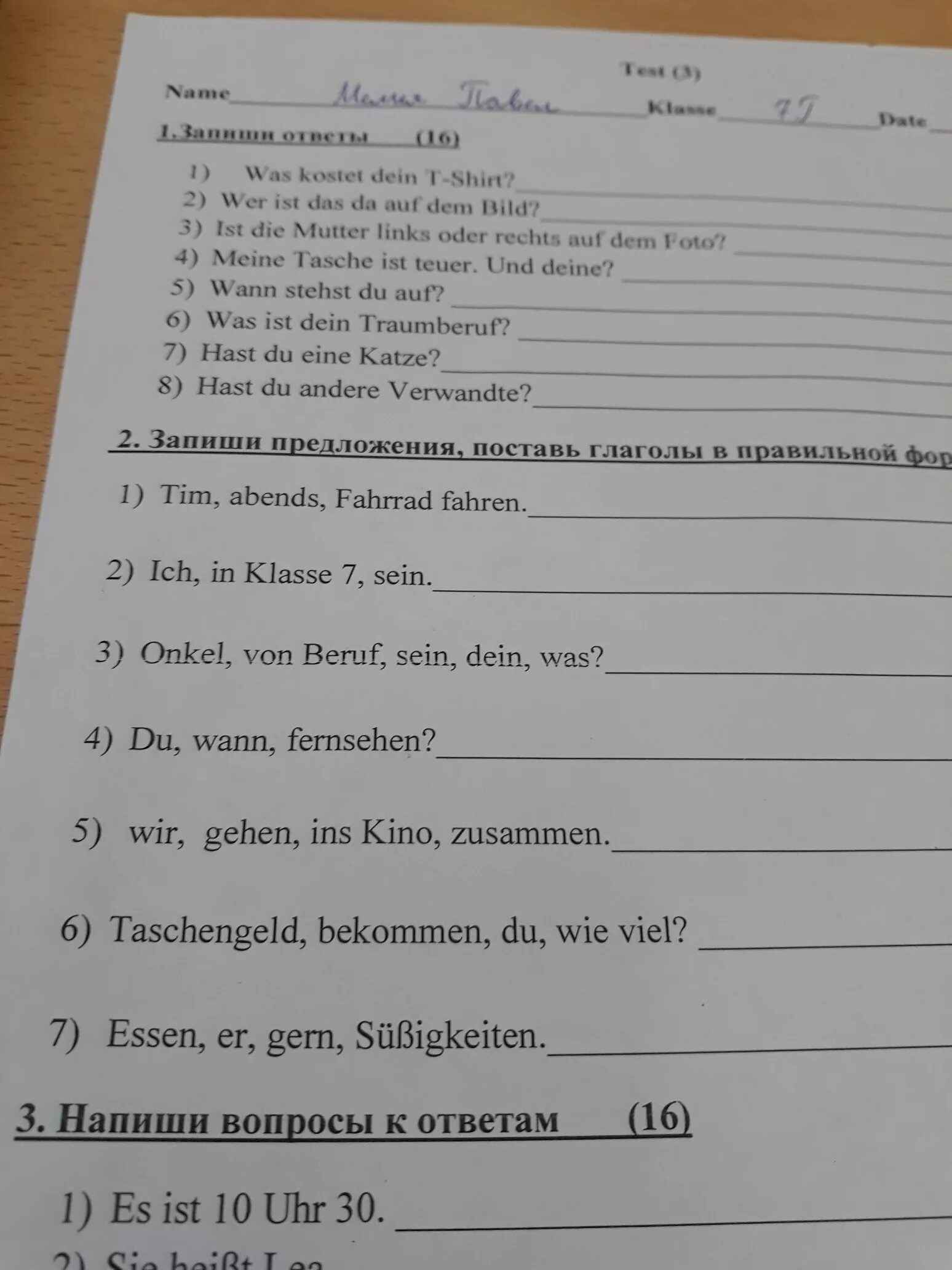 Тест ist ответы. Тест ist ответы