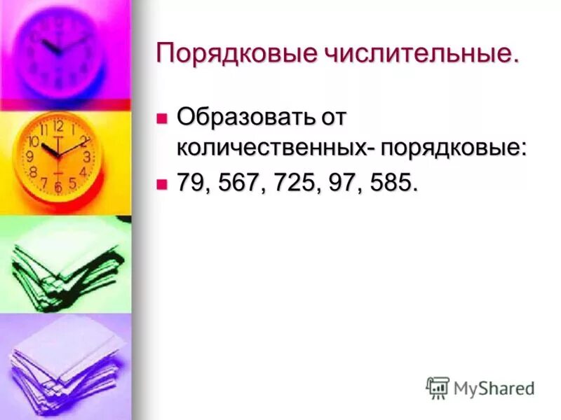 Тест порядковые и количественные числительные. Порядковые числительные в немецком таблица. Тест порядковые и количественные числительные. Numerals. Числительные.