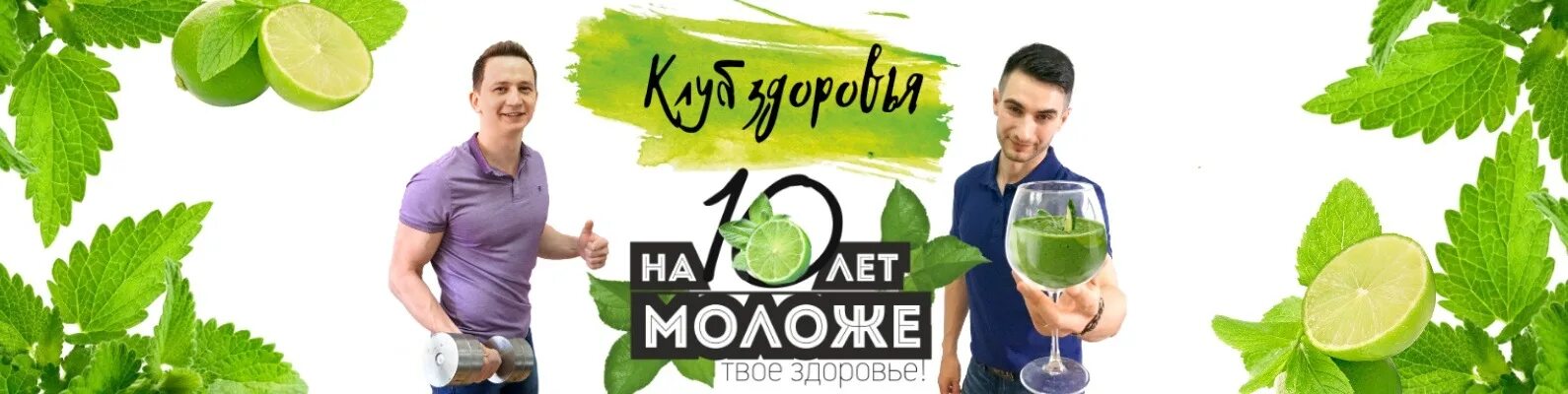 Клуб здоровья картинки. Клуб здоровья. Клуб здоровья дети. Клуб здоровья. Клуб здоровья eydlin.