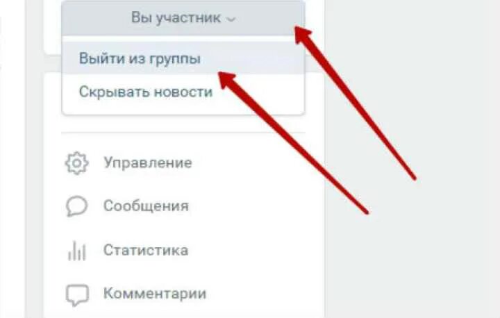 Как удалить сообщество со своей страницы. Как удалить группу в вк. как удалить группу в вк с телефона. удалить группу в вк которую создал. как удалить группу в вк которую сам создал с телефона.
