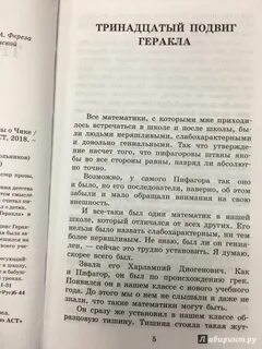 План произведения 13 подвиг геракла