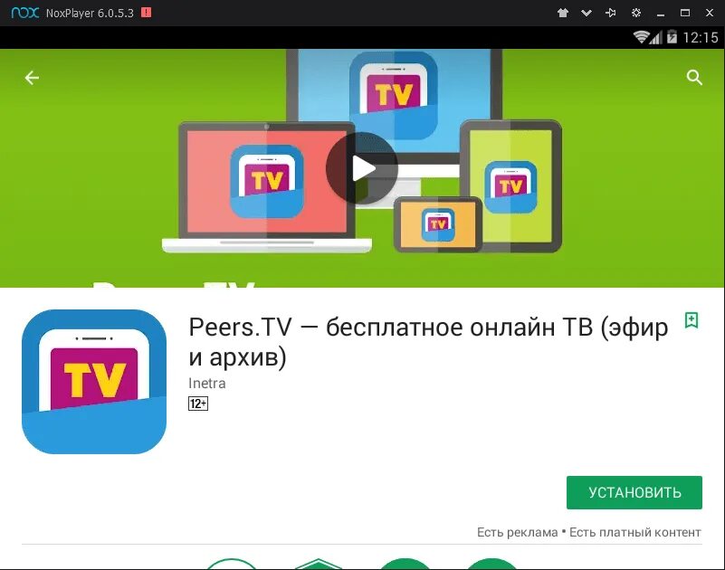Установить пирс тв. Пирс тв. приложения пирс тв. приложение пирс тв для телевизора. пирс тв каналы.