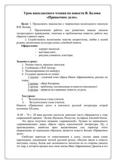 Дело краткое содержание
