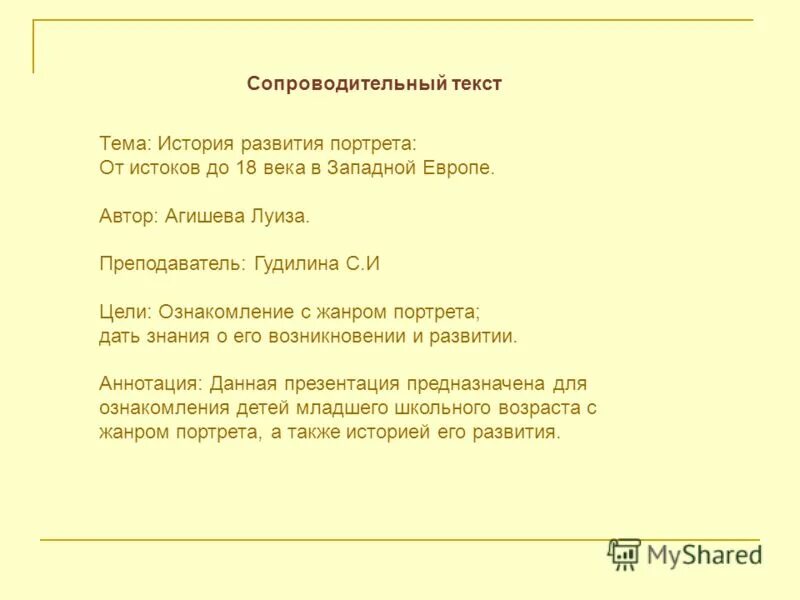 И крестьянки любить умеют смысл. Какому жанру относится данный текст. Стили речи. Эпические жанры литературы таблица. Какому жанру относится данный текст.