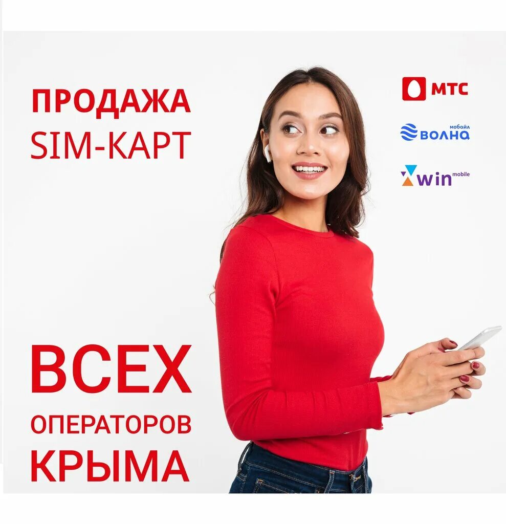 мтс салон связи. карта мтс симферополь. карта мтс симферополь. мтс симферополь. салон мтс в симферополе.