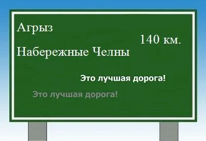 Агрыз челны автобус на завтра расписание