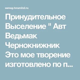 Став депортация