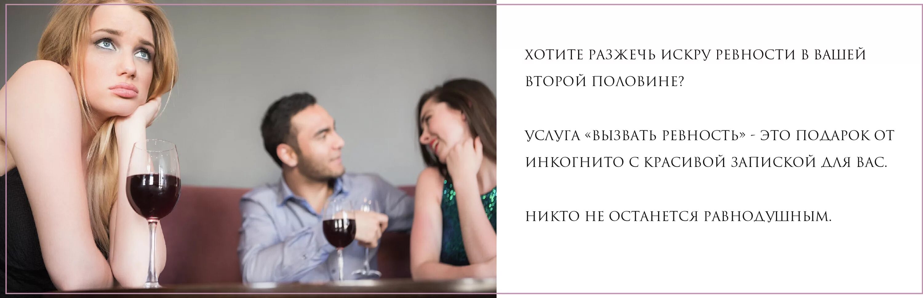 Пытается вызвать ревность. Ревность. пословицы про ревнивого мужа. дурная ревность. вызвать ревность.