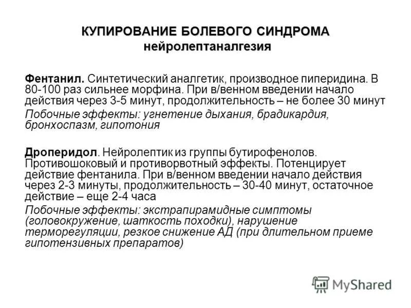 купирование инфаркта миокарда препараты