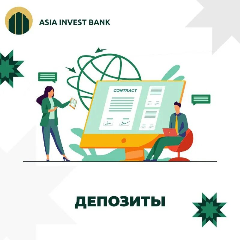 Азия инвест банк вакансии. Азия инвест банк москва. Азия инвест банк москва. Конституция куни муборак. Азия инвест банк.