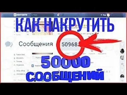 3 000 сообщений