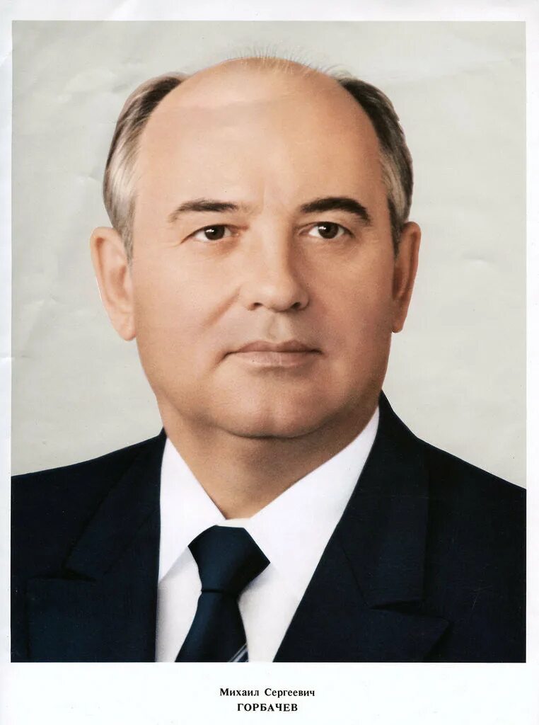 Горбачева ю а