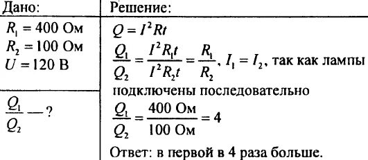 Найти мощность нагревательного элемента. Мощность нагревателя формула. Мощность электронагревателя формула. Мощность нагревательного элемента формула. Мощность нагревателя w формула.