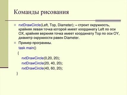 Несложная команда