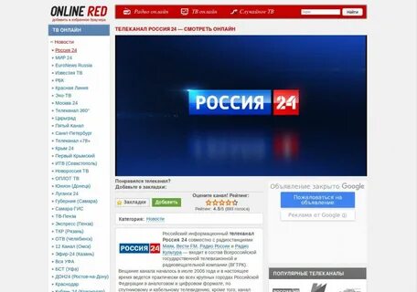 Бесплатные российские каналы телевидения смотрим