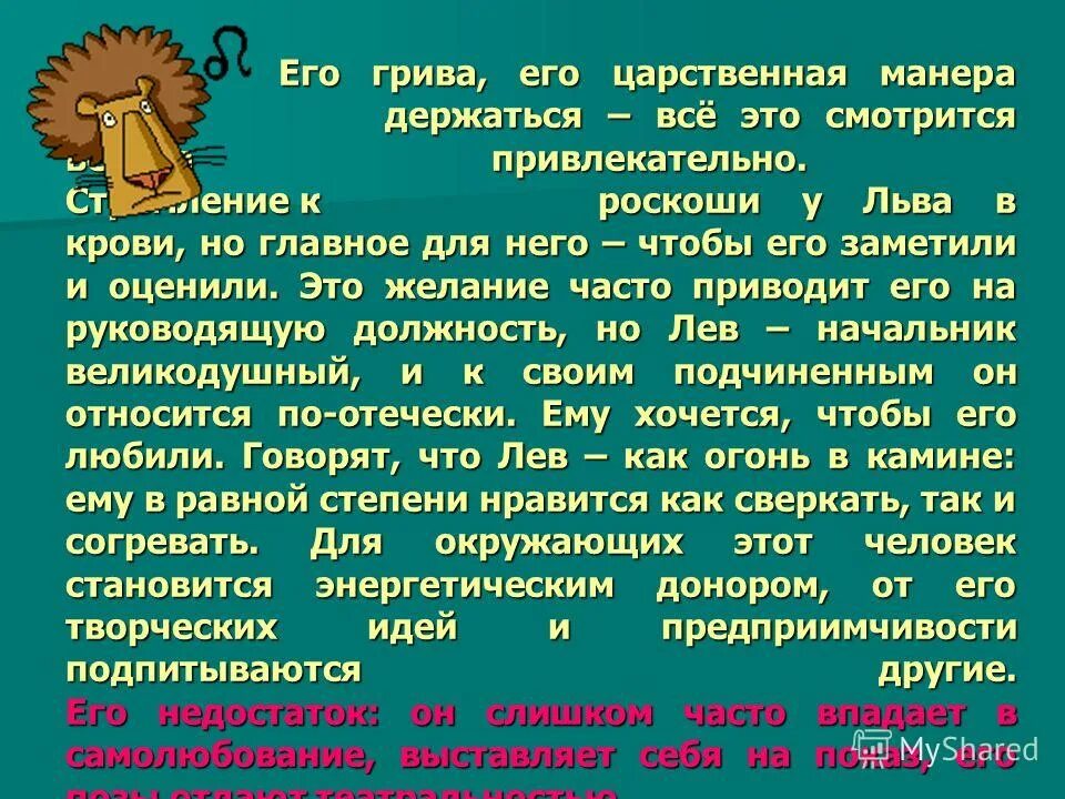 как описать манеру держаться