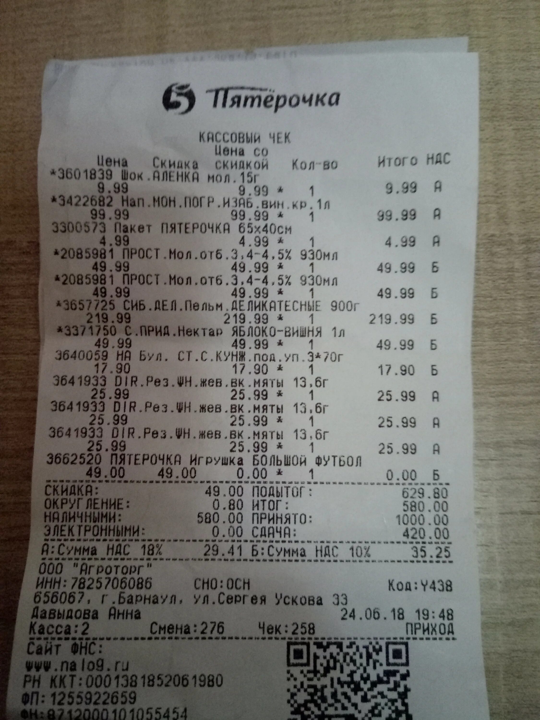 Пятерочка за какую сумму дают. Размер пакета пятерочка. объем пакета из пятерочки.