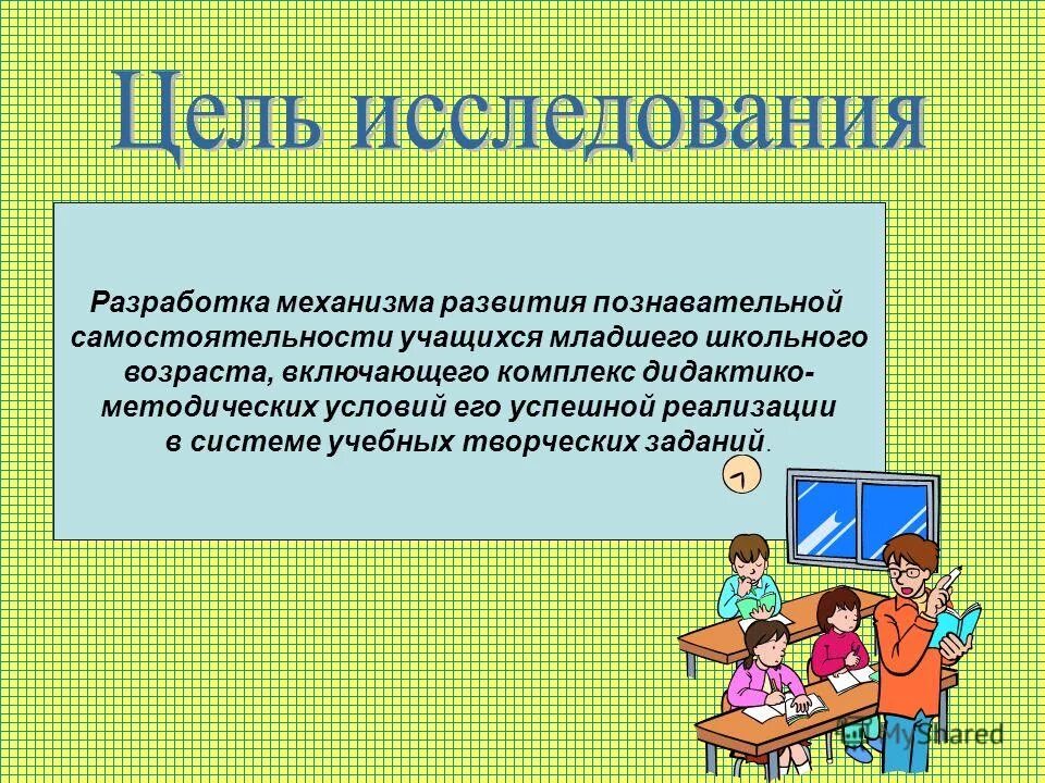 Способы развития самостоятельности. Развитие познавательной самостоятельности обучающихся. Развитие познавательной самостоятельности учащихся. Развитие познавательной самостоятельности обучающихся. Уровни познавательной самостоятельности учащихся.