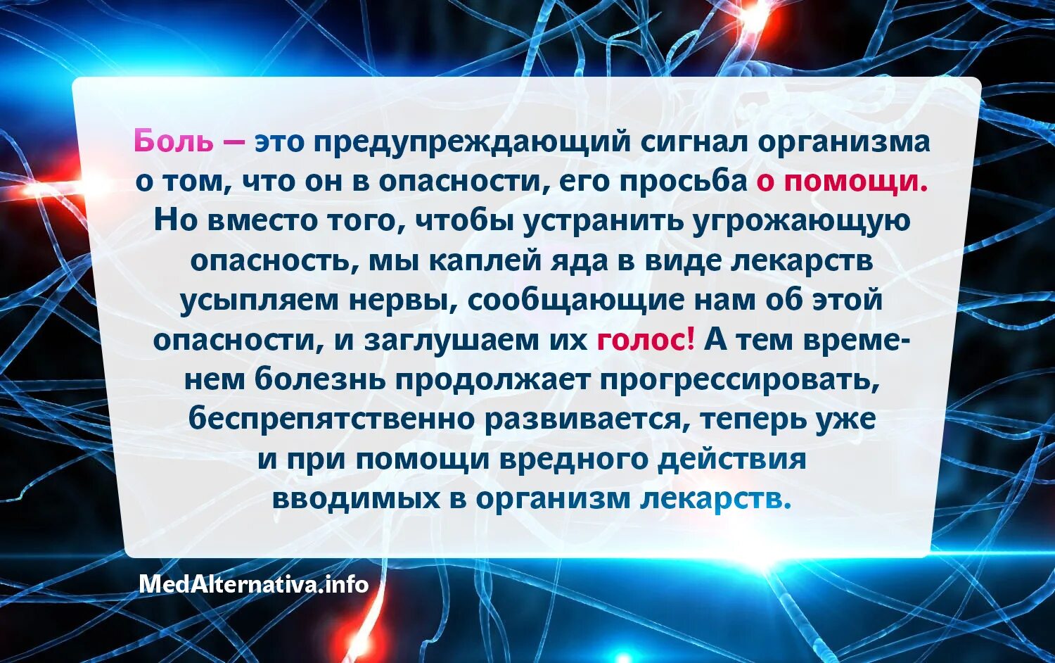 Передают сигналы в организме. Сигналы организма о болезнях. Сигналы организма предупреждающие. Сигналы организма о чем говорит.