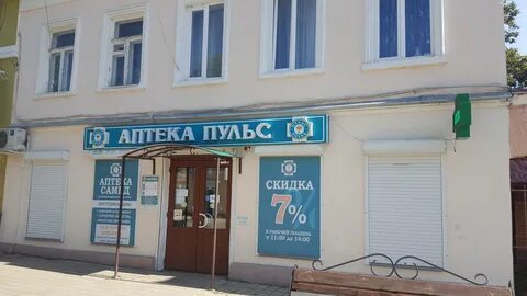 Аптека елец
