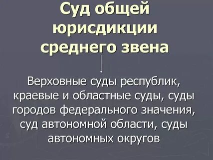 Общее звено это